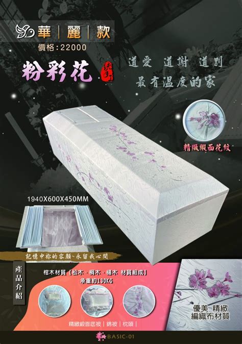 小棺材用途|從安葬方式與棺材的價格？一篇文帶你解析棺材應該怎。